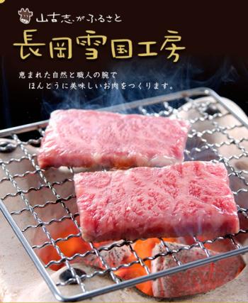 Japanese meat company called 'E-meat'. 